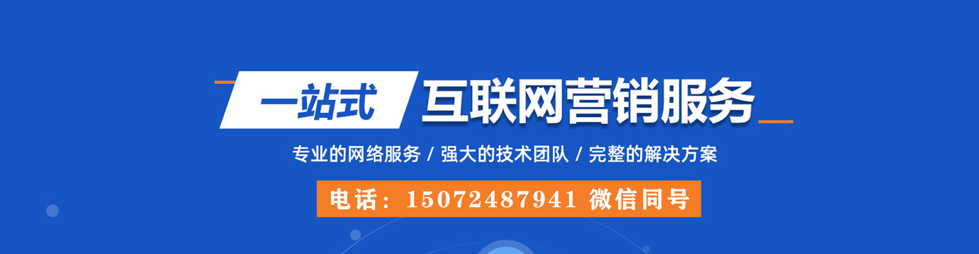 望江百度推广排名